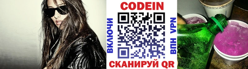 Codein Purple Drank  Дрезна 