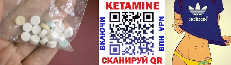 КЕТАМИН VHQ Дрезна