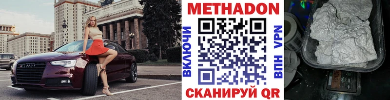 цена наркотик  Дрезна  МЕТАДОН белоснежный 