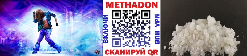 МЕТАДОН кристалл Дрезна